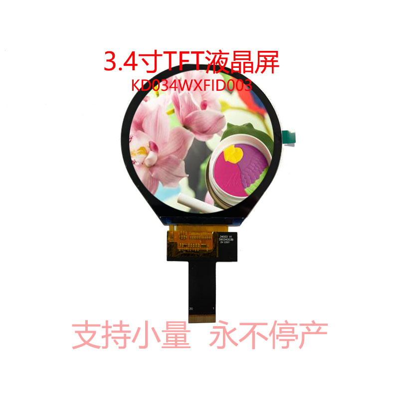 KD034WVFID003-logo点亮_03.jpg