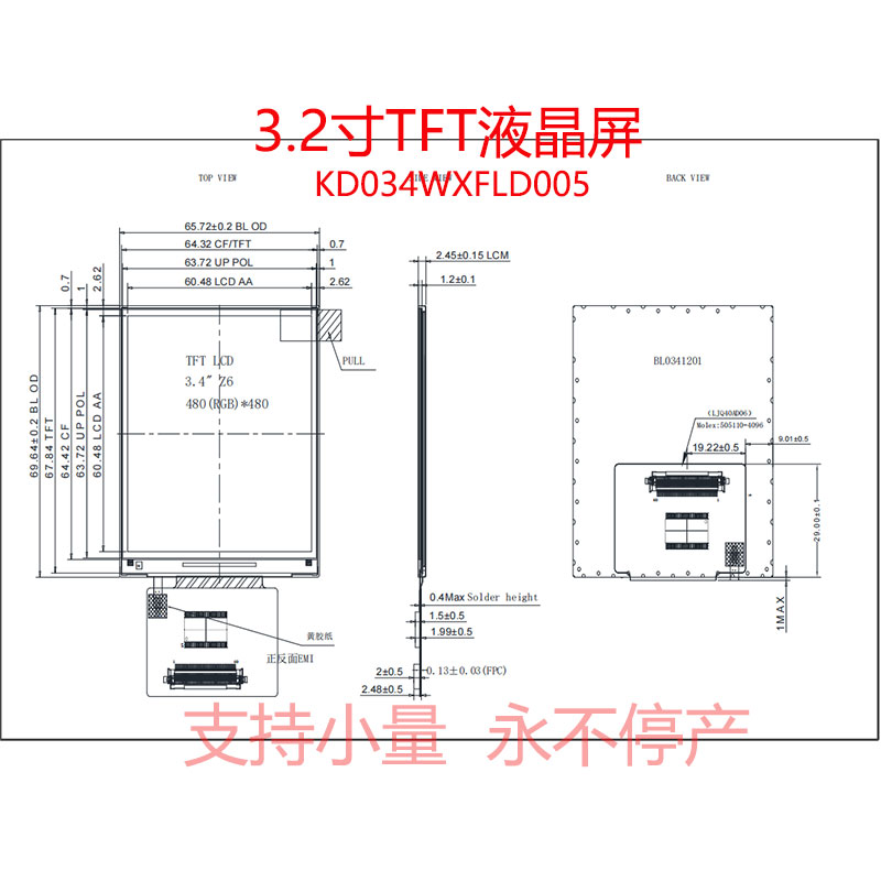 KD034WXFLD005-结构图_11.jpg