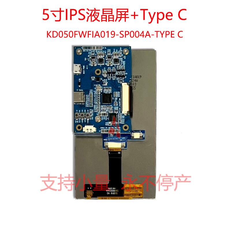 KD050FWFIA019-SP004-TYPE C .jpg