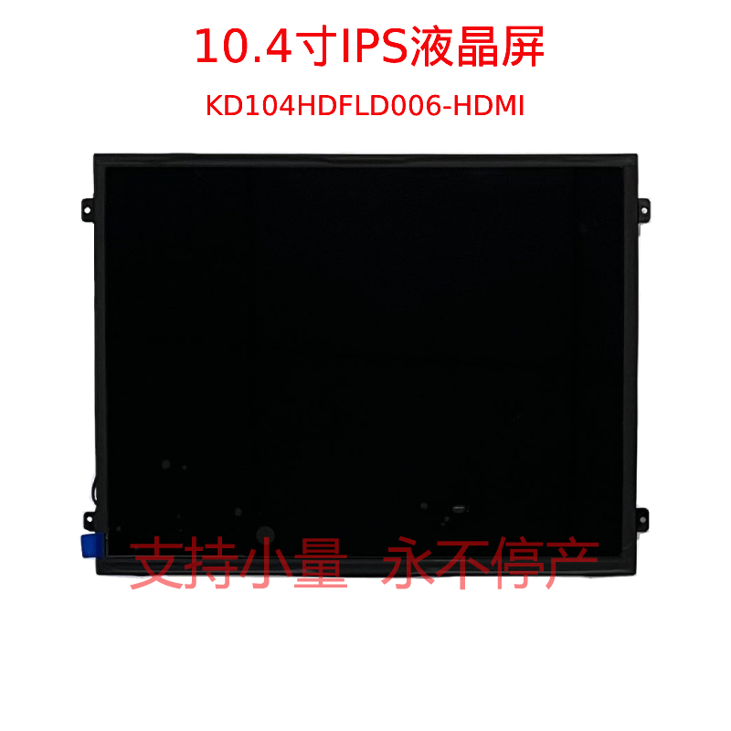 10.4-006-HDMI正面.jpg