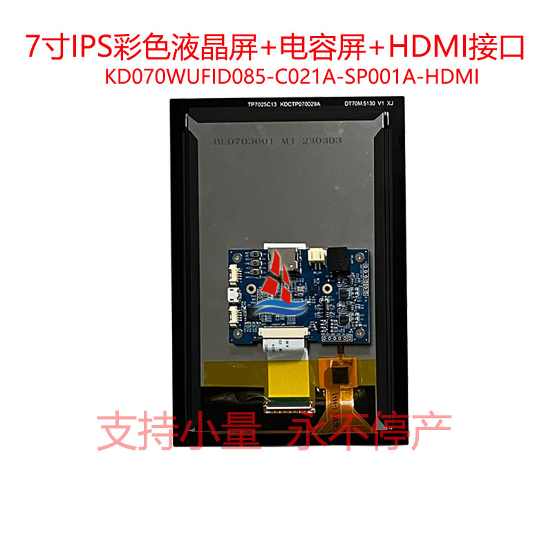 04  KD070WUFID085-C021A-SP001A-HDMI   背 .jpg