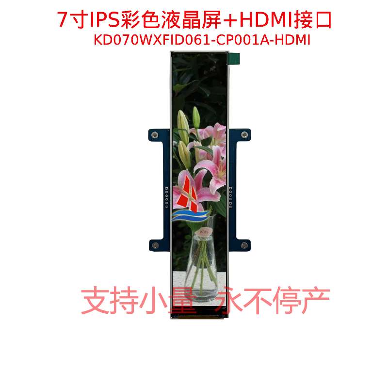 02 KD070WXFID061-CP001A-HDMI  AA.jpg
