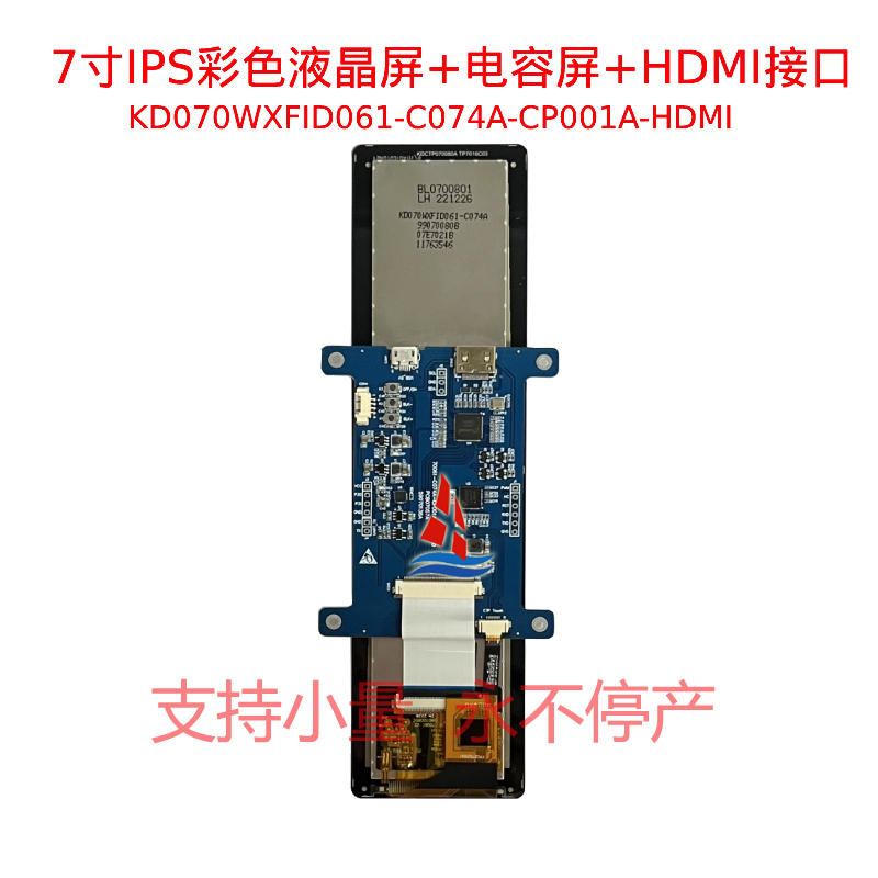 04 KD070WXFID061-C074A-CP001A-HDMI  背.jpg
