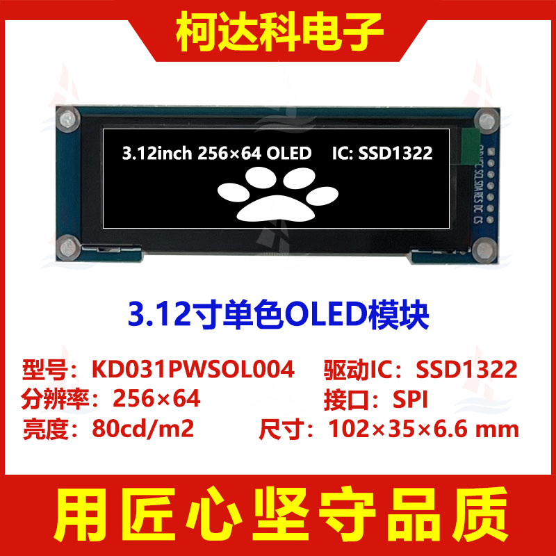OLED专用首图-中文.jpg