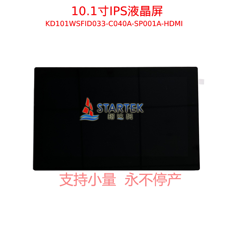 10.1-033-C040A-HDMI正面.jpg