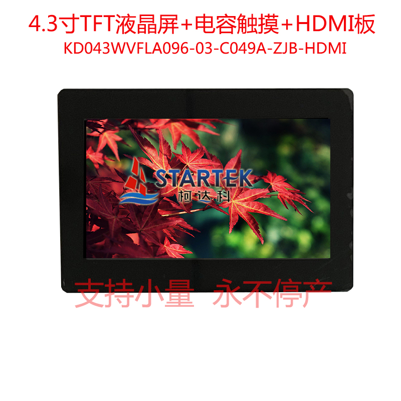 KD043WVFLA096-03-C049A-ZJB-HDMI 2022.jpg