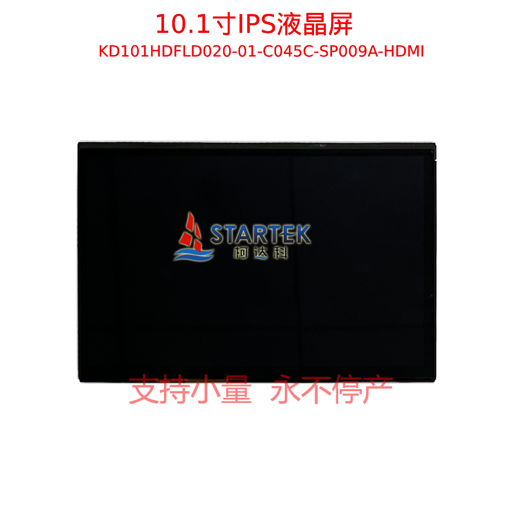 10.1-020-01-C045C-HDMI正面.jpg