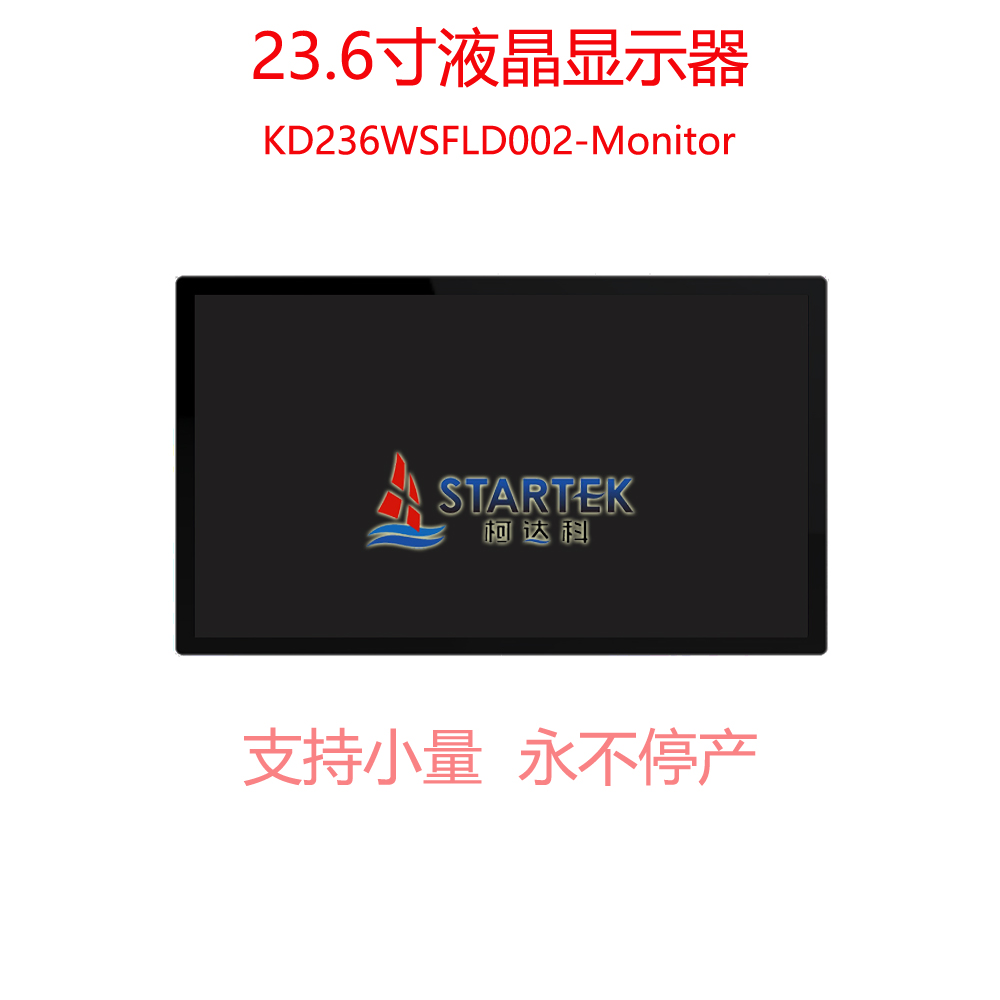 KD236WSFLD002-Monitor (7).jpg