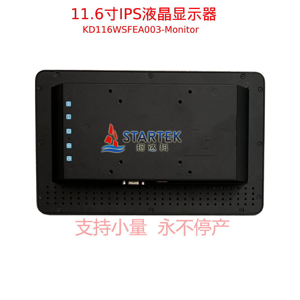 KD116WSFEA003-Monitor背面 (1).jpg