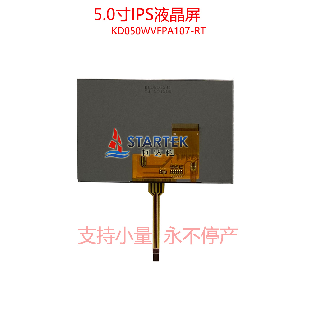KD050WVFPA107-RT 中文背面图.jpg