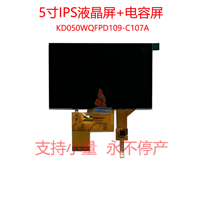 KD050WQFPD109-C107A 中文描述正面.jpg