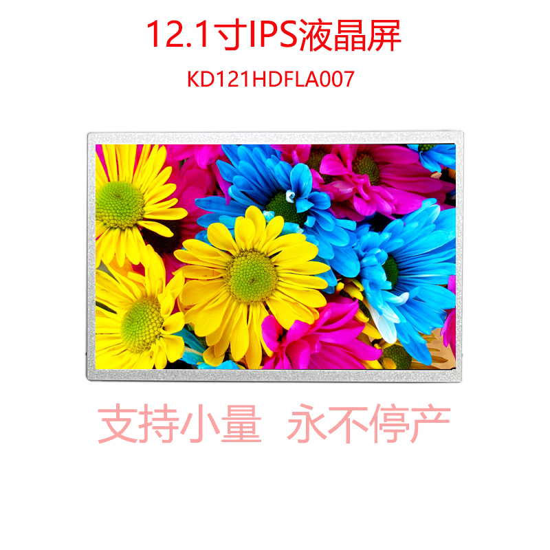 KD121HDFLA007点亮.jpg