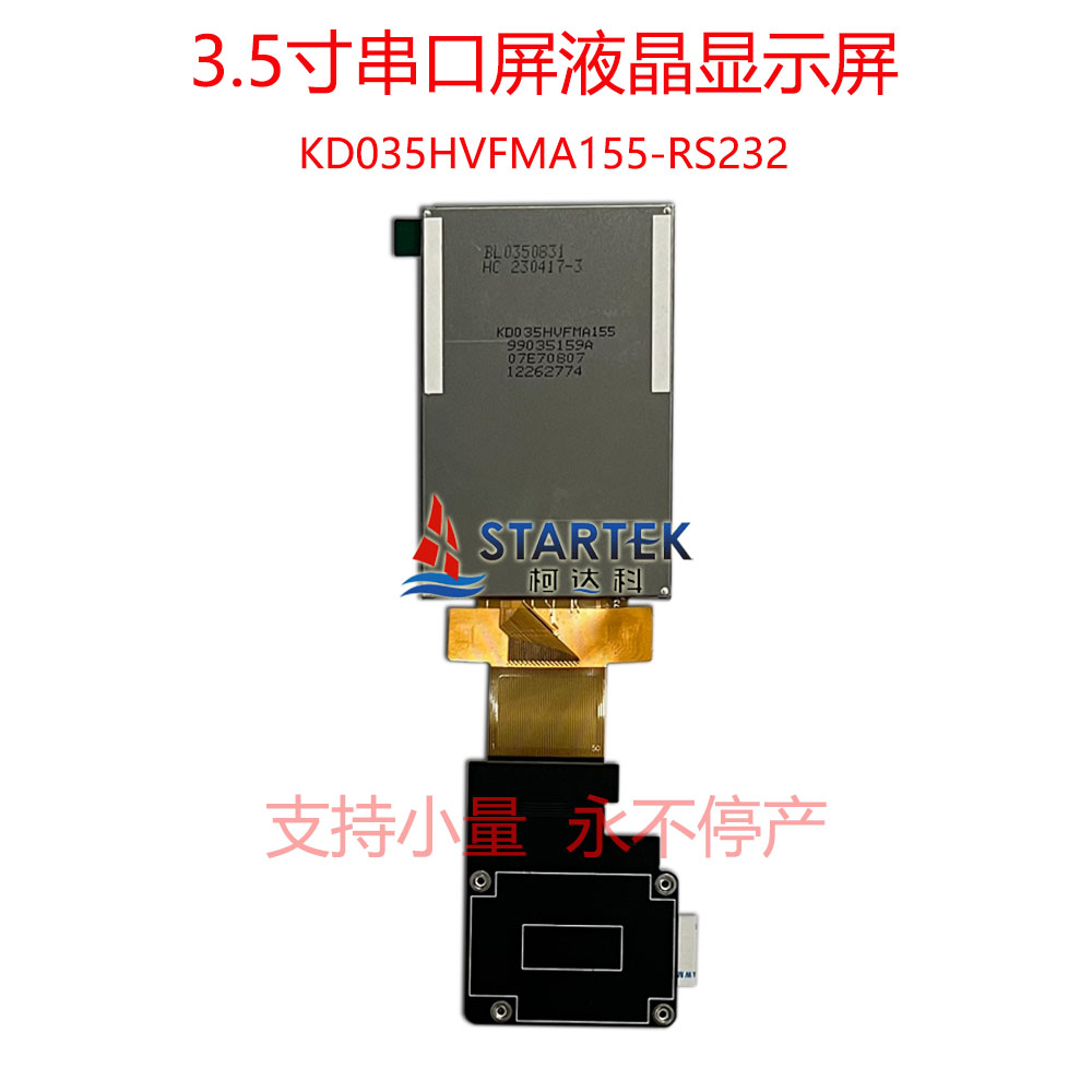 KD035HVFMA155-RS232 背面带型号.jpg