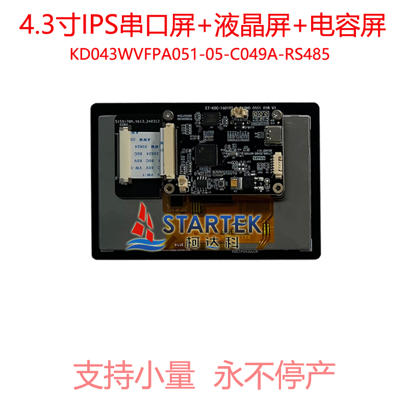 KD043WVFPA051-05-C049A-RS485 中文描述 背面.jpg