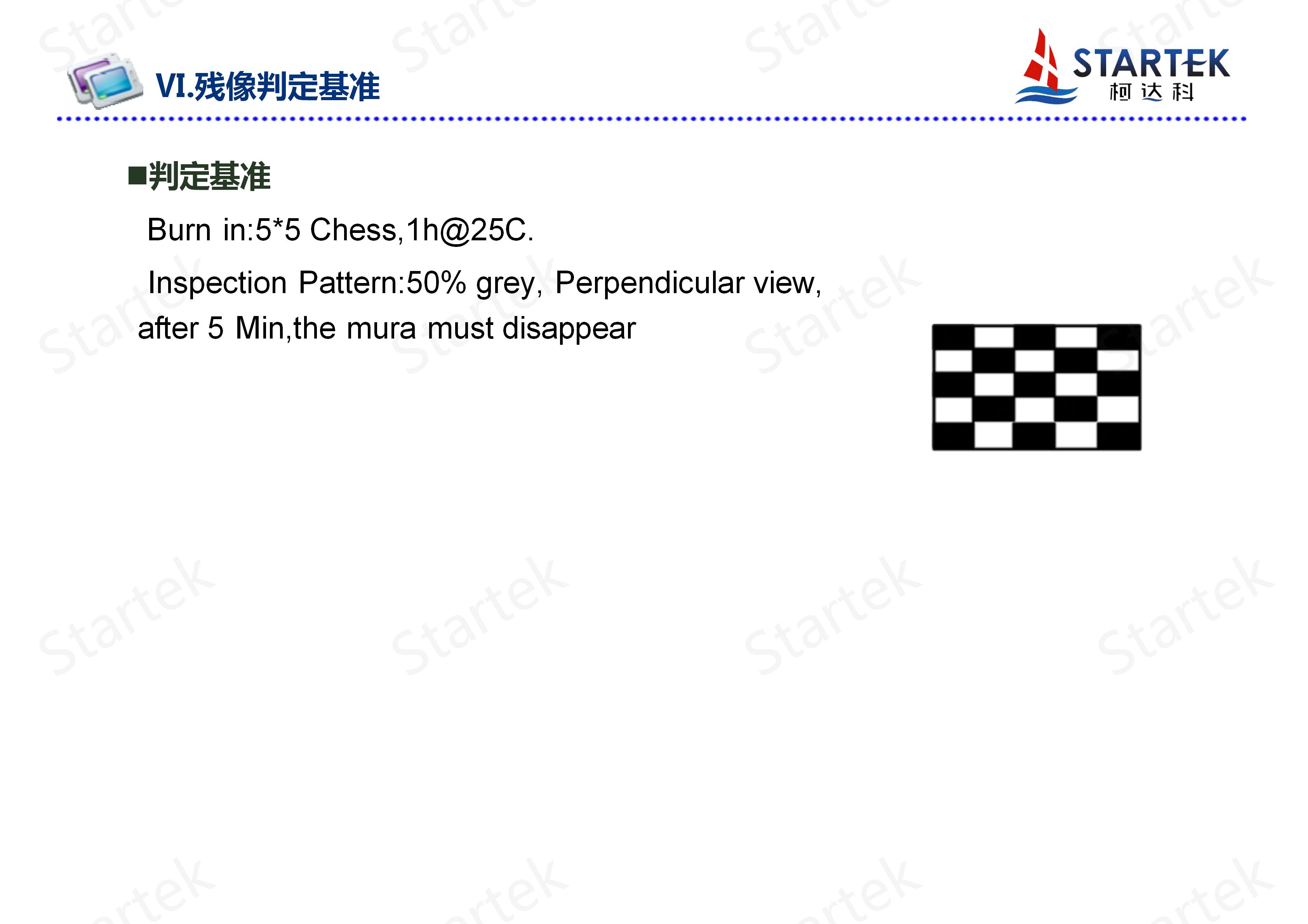 (BOE)残像机理说明及残像判定基准-BOE(1)(1)_08.jpg