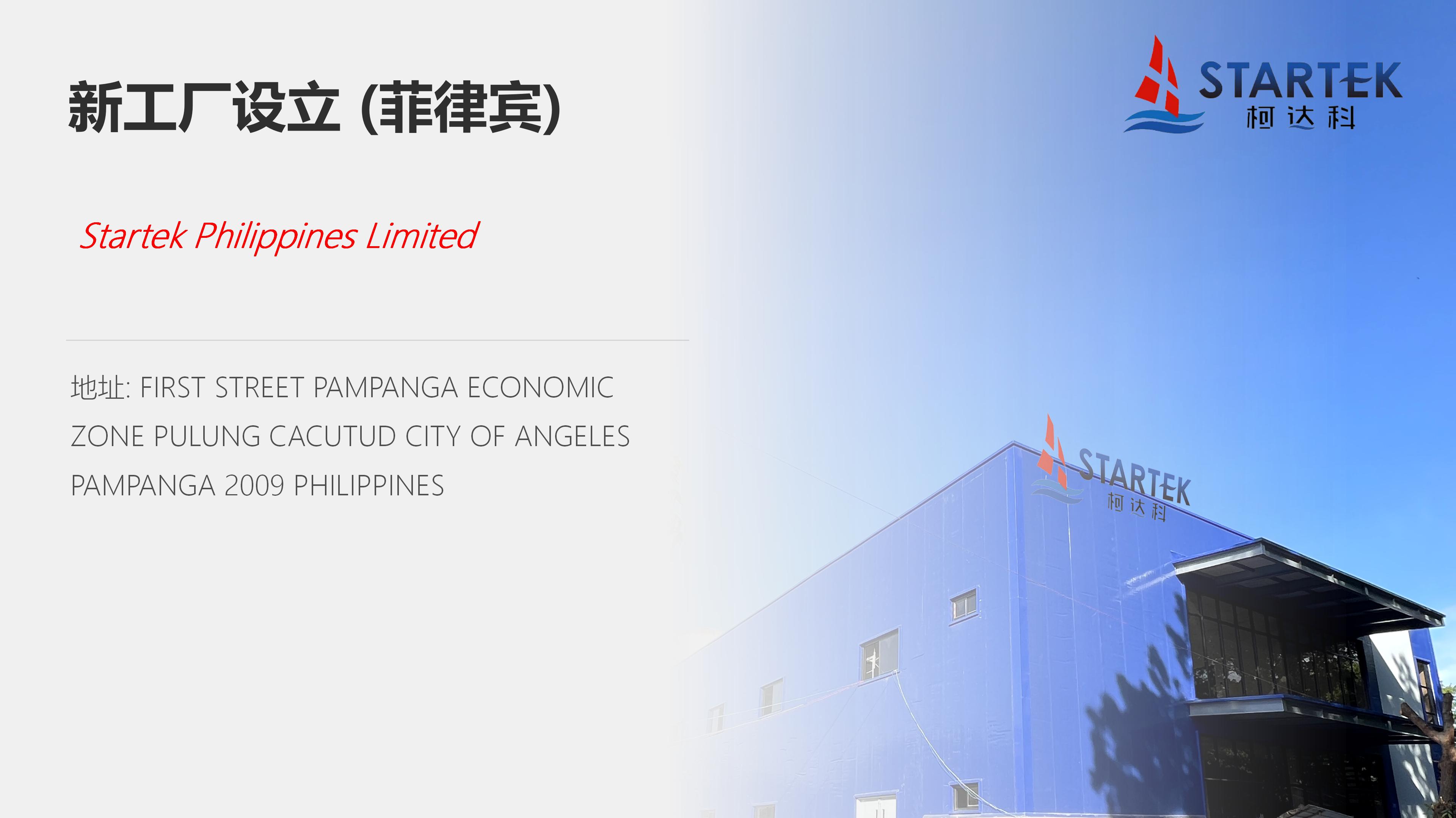 柯达科2025 企业介绍PPT-202500801_11.jpg