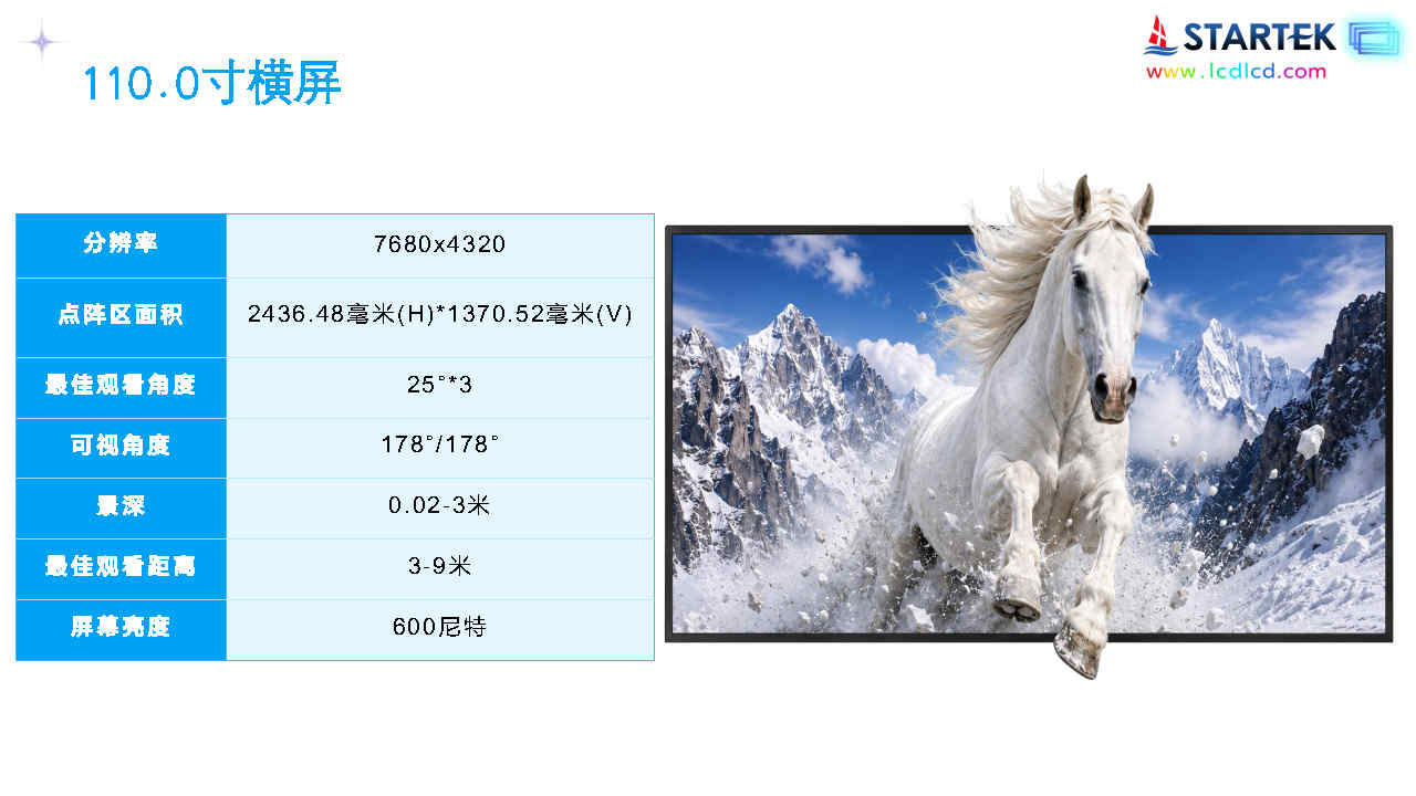裸眼3D用户端宣传资料_Page33.jpg