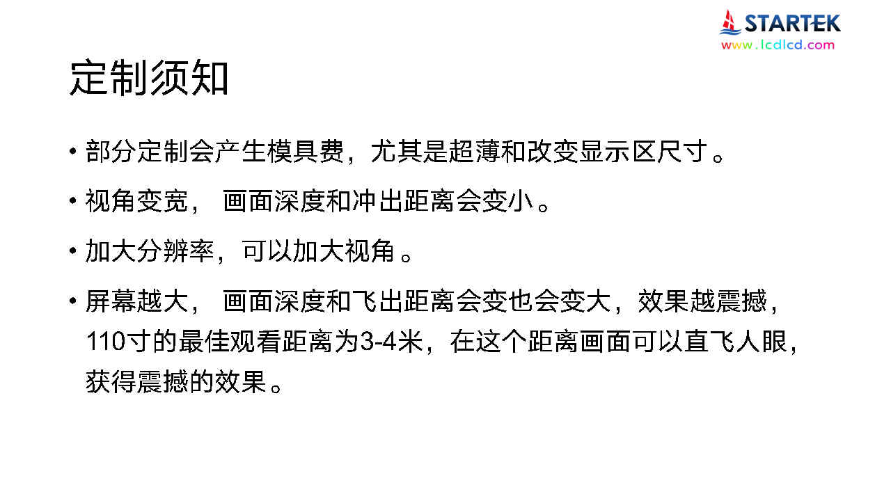 裸眼3D用户端宣传资料_Page38.jpg